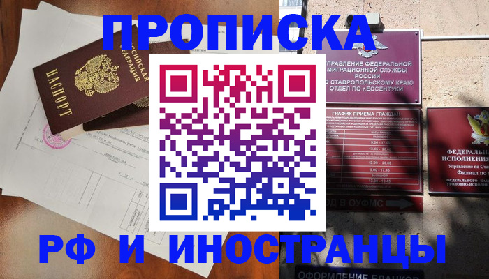 регистрация для дет. сада в Забайкальском крае