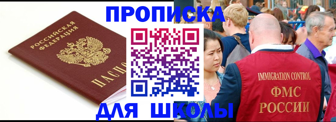 временная регистрация для всех в Забайкальском крае