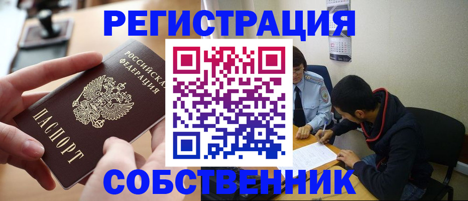 временная регистрация госуслуги в Забайкальском крае