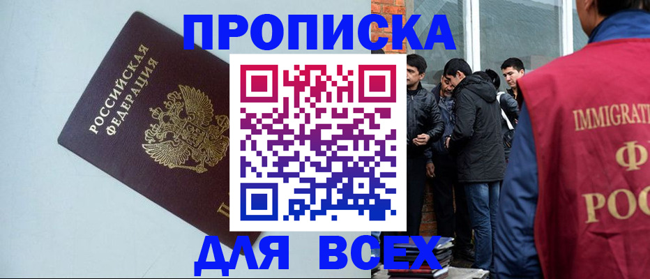 временная регистрация надежно в Забайкальском крае