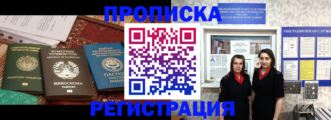 временная регистрация гарантия в Забайкальском крае