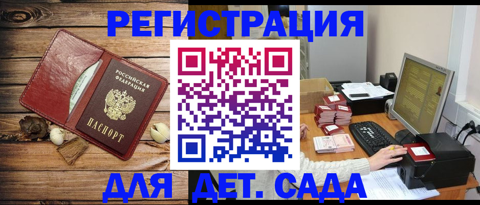 временная регистрация в Забайкальском крае